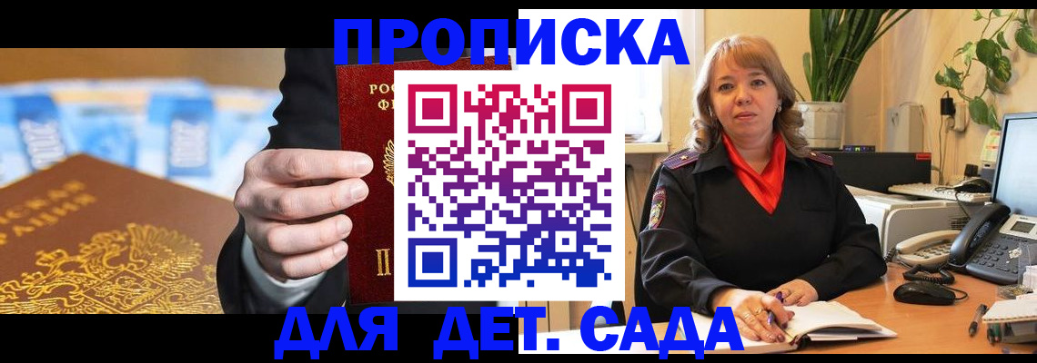 временная регистрация надежно в Воронеже